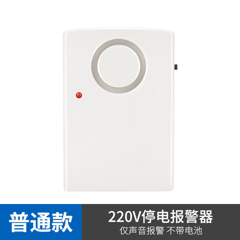 LXEE停电报警器交流220V渔场养殖场家用水族馆机房380V三相断电声