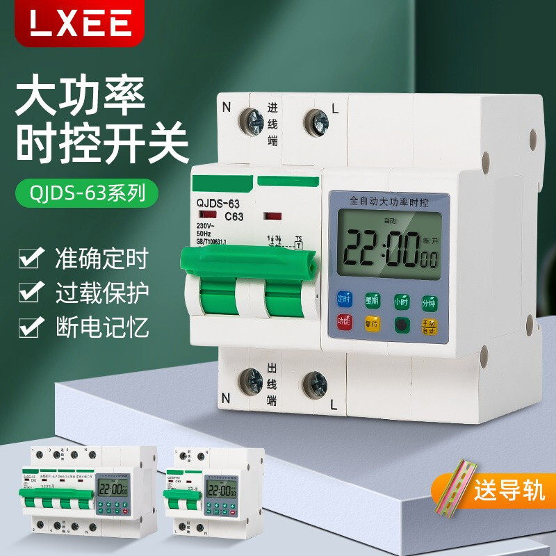 LXEE 时控开关定时器大功率微电脑设定路灯时间开关220v 380v倒计