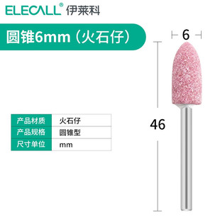 伊莱科红钢玉砂轮磨头电磨机打磨抛光头气动手电钻小型砂轮金属圆