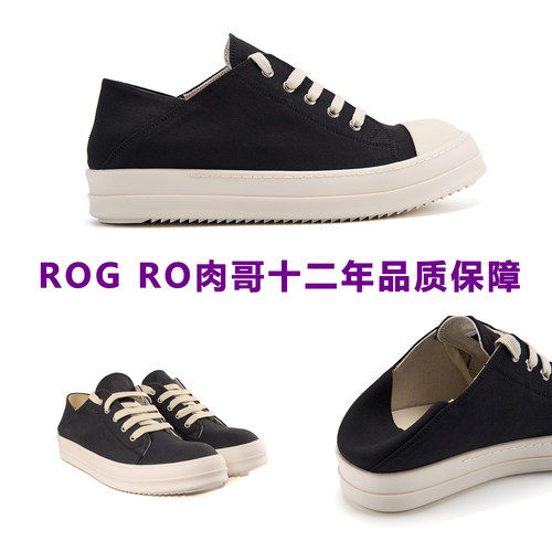 夏天低帮鞋强烈推很舒服ROG出品