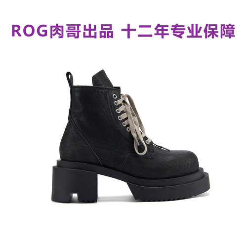 ROG出品Bogun靴增高好搭