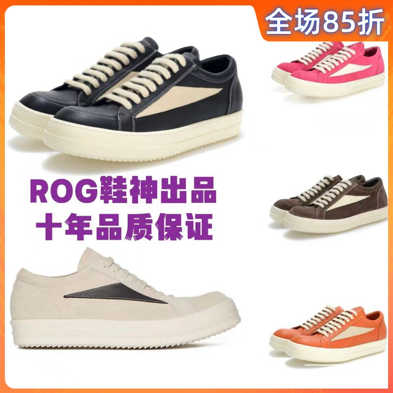 RO侵权款新款火龙果皮面低帮鞋万子燕麦灰黑白RICK OF GODDRKSHDW属于什么档次？
