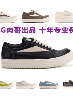 ROG RO新款皮面低帮鞋万子麂皮灰黑白OINCK OWEM男女同款