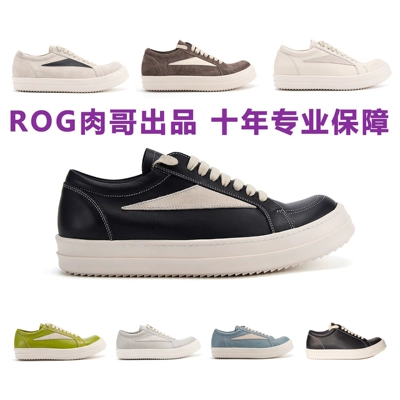 Rog STUDIOS's Sneakers
