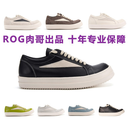 ROG RO新款皮面低帮鞋万子麂皮灰黑白OINCK OWEM男女同款