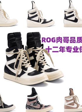 ROG RO黑白 dunk大钩子高帮鞋vibe元年款暗黑