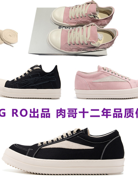 ROG RO糜烂万子23ss拉丝黑色拼接帆布侵权款低帮鞋粉色风格男女