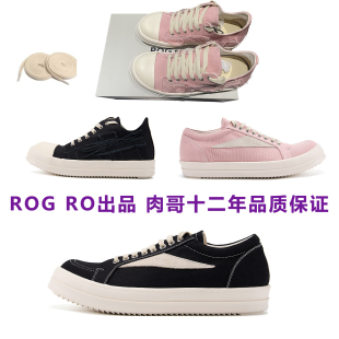 粉色风格 低帮鞋 男女 RO糜烂万子23ss拉丝黑色拼接帆布侵权款 ROG