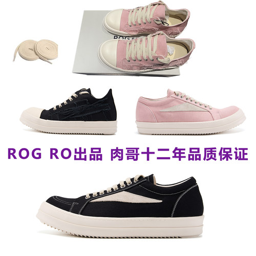 ROG出品天花板品质土耳其原厂料