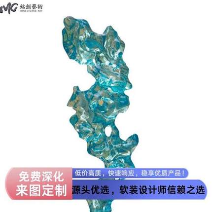客厅装饰品雕塑摆件现代艺术透明树脂太湖石家居玄关装饰落地摆件