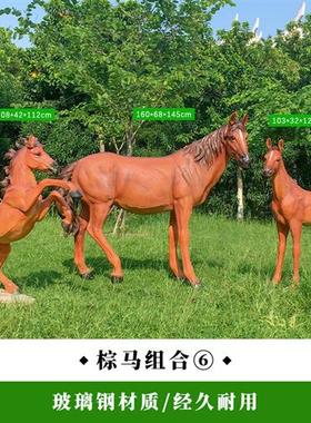 户外仿真骏马玻璃钢雕塑模型草坪大型动物公园林景观白马道具摆件