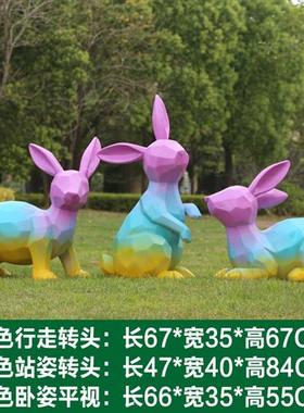 户外玻璃钢七彩兔子雕塑小区售楼处几何动物摆件园林景观草坪装饰