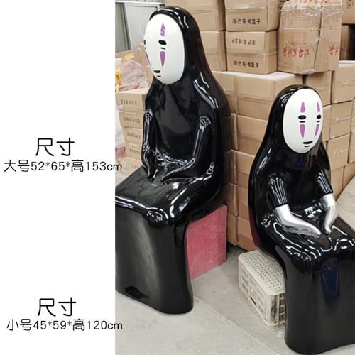 玻璃钢无脸男落地商场开业日式礼物装饰摆件卡通动漫千与千寻雕塑