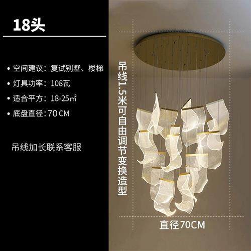 北欧大气艺术商场楼梯间旋转吊灯纸片创意设计长吊灯公寓LOFT灯具