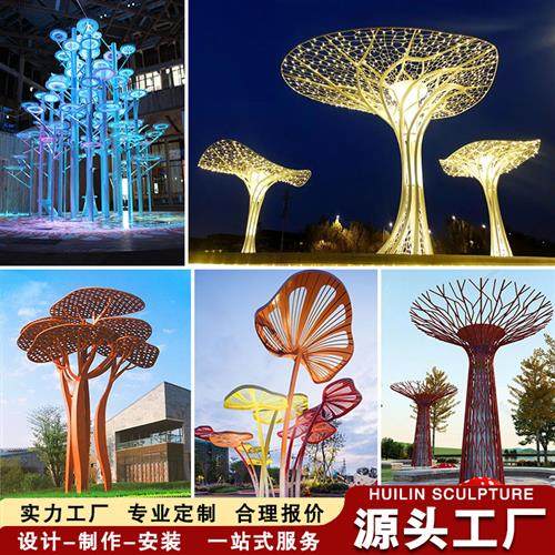 不锈钢树形廊架雕塑定制创意发光生命树造型钢结构蘑菇亭景观摆件
