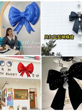 大型蝴蝶结雕塑店铺开业门头装饰品背景墙网红打卡壁挂玻璃钢摆件