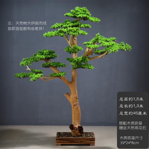 仿真迎客松大型假树新中式造景室内外崖柏绿植美人松大型落地摆件