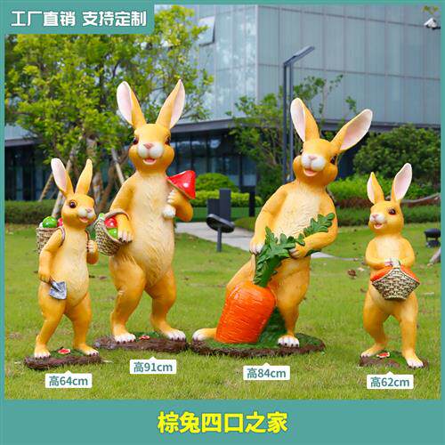 玻璃钢卡通大兔子雕塑摆件大号落地树脂仿真动物模型庭院景观装饰