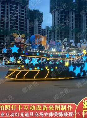大型海洋花车制作各类彩灯巡游花船售楼处游乐园欢乐谷卡通彩车