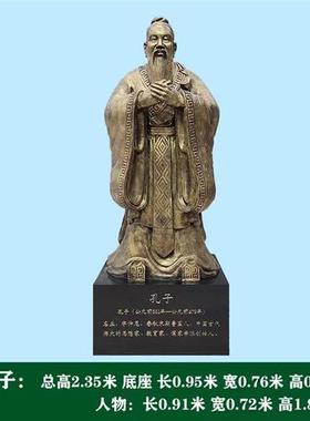 玻璃钢孔子雕塑定制铸铜老子孟子人物铜雕像校园文化孔夫子头像