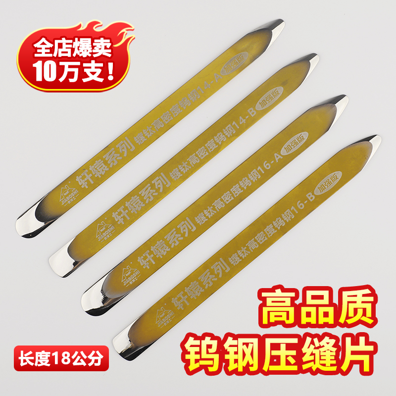 钨钢圧缝片套装地砖瓷砖s美缝剂专用专业工具阴阳角压缝神器全套