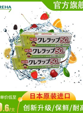 日本吴羽保鲜膜NEWKrewrap原装进口PBVDC耐高温KUREHA 15cm*50m