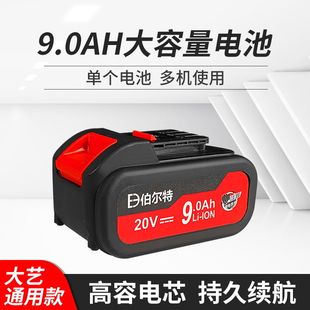 伯尔特充电角磨机充电扳手充电电锤配件电池充电式锂.电池充电器