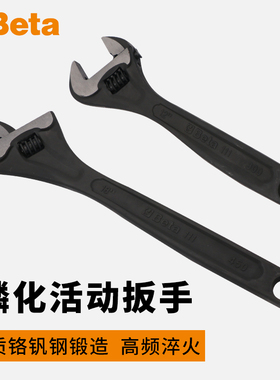 Betab活动扳手多功能大开口活络活口卫浴管钳工具10寸8活板手板子