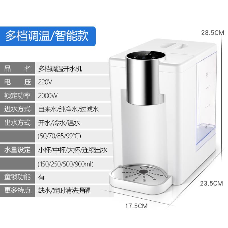 TASOR即热式饮水机家用台