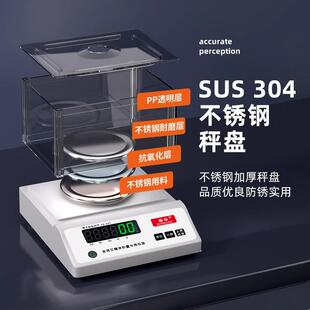 电子天平0.01g精准电子秤高精度0.001毫克称实验室珠宝黄金电子秤