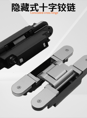 神冈偏心大间距暗铰链三维s可调隐形门暗门暗藏式合页大承重28185