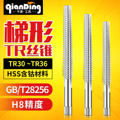T型梯形丝c攻TR30*6机用丝锥TR32X6外螺纹攻丝TR34*6丝攻tr36x6