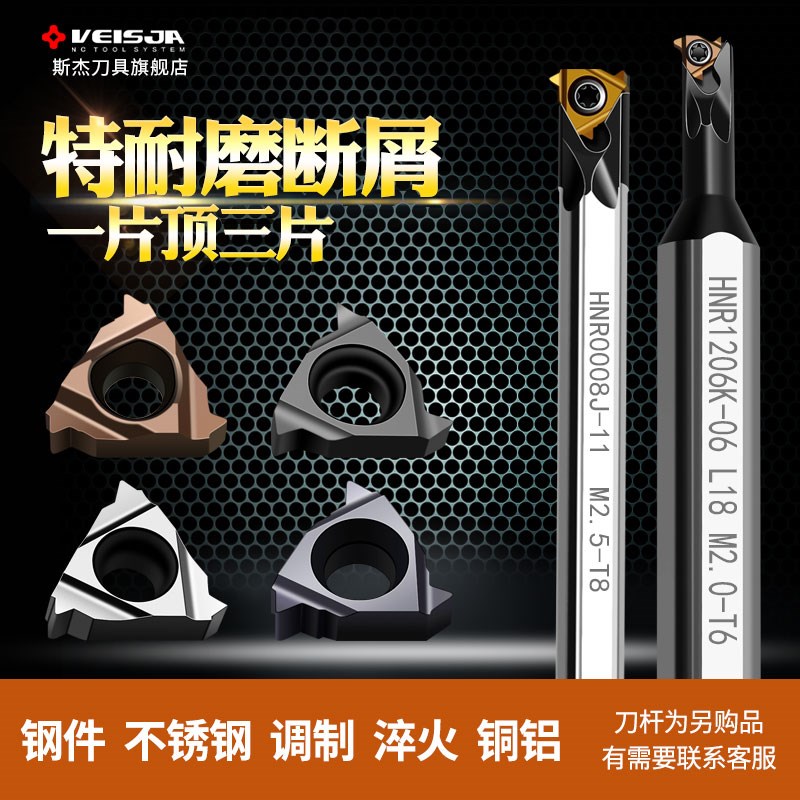 08IR A60小孔径内螺纹刀片06xIRA55车刀粒1.01.5ISO内牙挑丝不锈