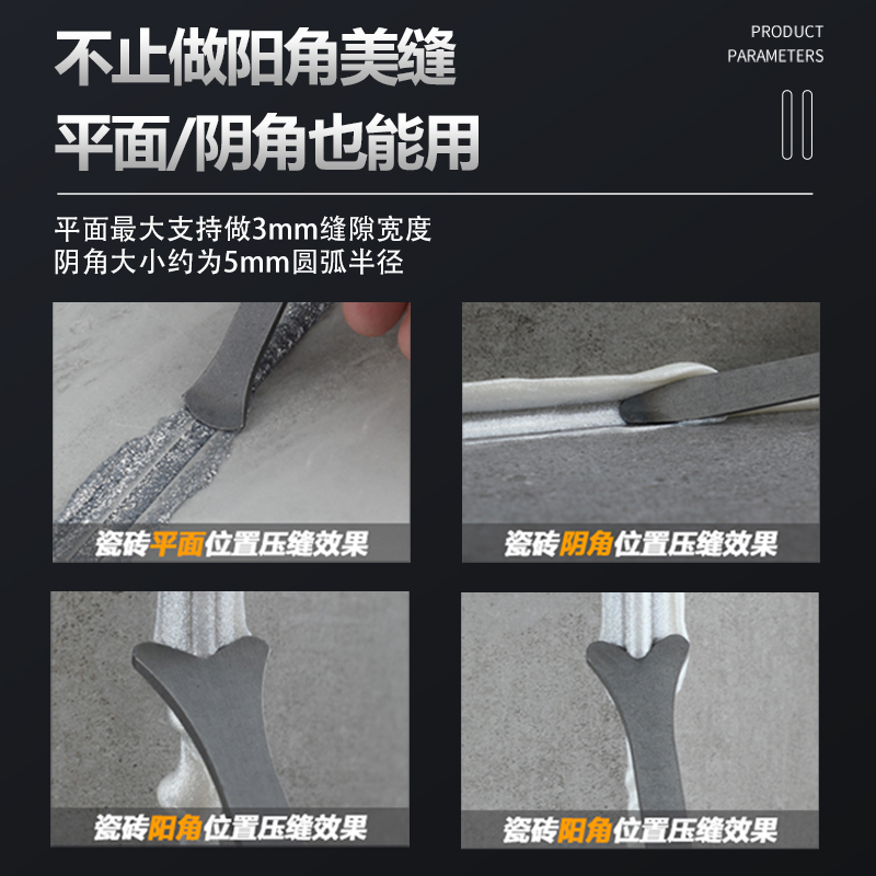 钨钢压缝片美缝剂专用狗骨头套皮海棠角压缝片美缝工具Z美缝阴阳