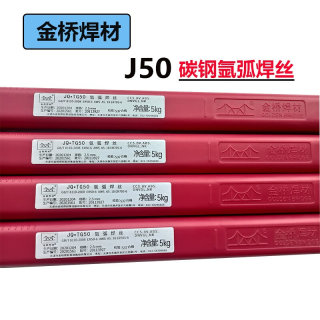 TIG50氩弧焊丝JQ.TG50氩弧焊丝1.6 2.0 2.5金桥J50氩弧焊碳钢焊丝