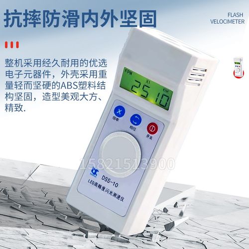 频闪仪充电式转速表高精度转x速测速仪闪光测速仪电机风机印刷纺