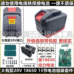 5401大有款20V角磨机切割机电池外壳组装套料五串通用Z原装充电器