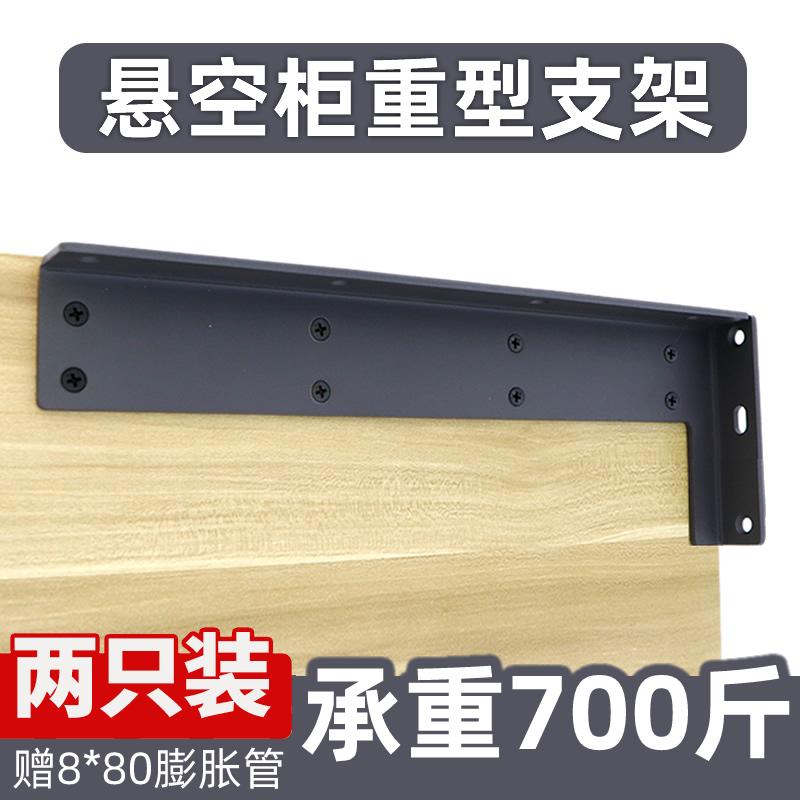 悬空电视柜承重支架悬挂r式悬浮书桌壁挂三角支撑托架吊柜固定配