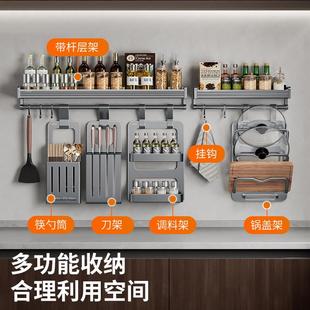 壁挂式 厨房置物架套装 免打孔调料品收纳架子家用品大全多功能挂架