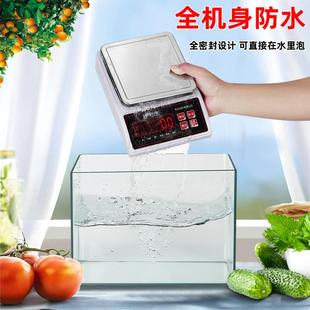 全防水海鲜水产秤家用厨房小型烘焙电子秤0.1g食物调料奶茶克称数