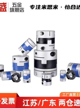 E-LMPOC E-LMPO-D25L39 D32L45I D40L50 D70L77联轴器