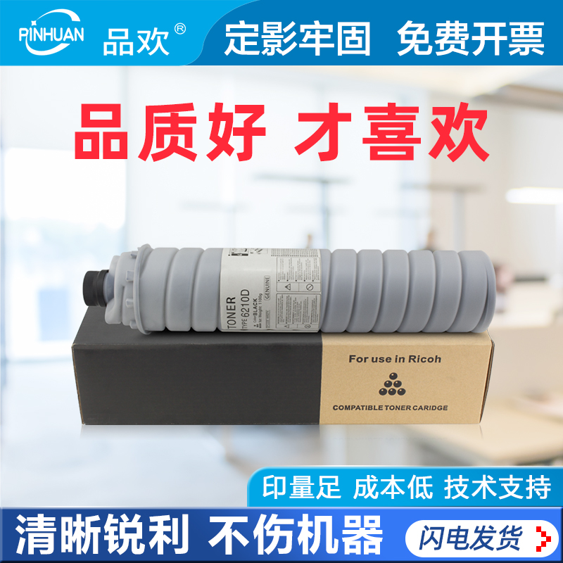 打印清晰 定影牢 黑度高 图文快印专属碳粉