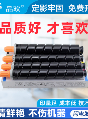 品欢适用佳能NPG-52C2020粉盒IRC2020I C2225 C2230  C2025I C2030I C2220 GPR36 C-EXV-34墨粉墨盒复印机仓