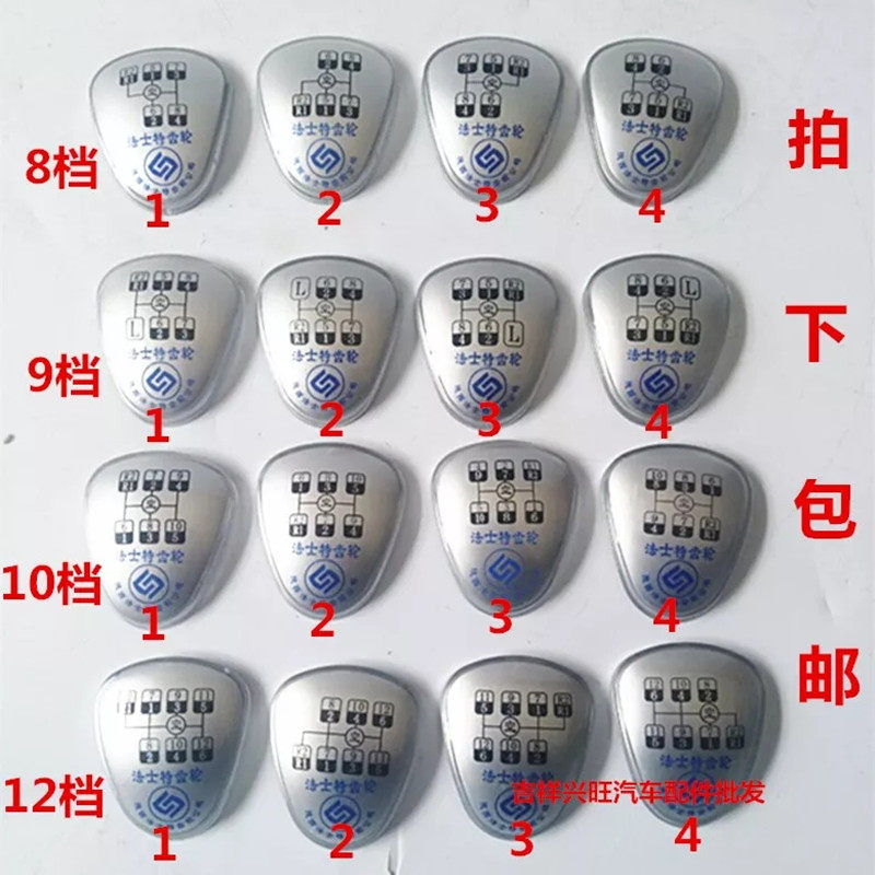 适配法士特换挡杆手柄球盖法斯特手球盖档位牌法士特换挡手柄球盖