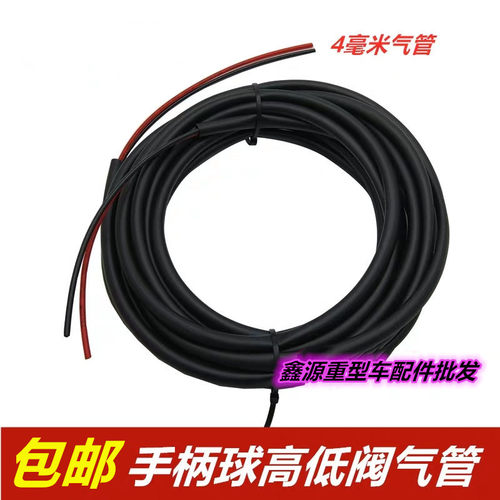 货车气管换挡手柄球高低速德龙