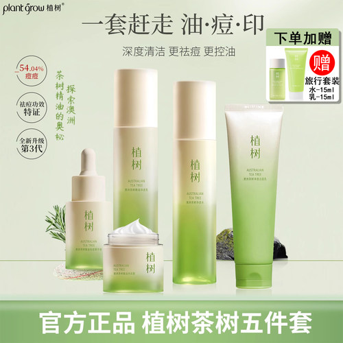 平衡水油 调理痘肌 补水保湿