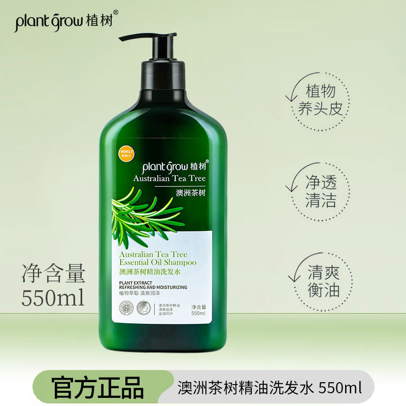 植树控油除螨去屑洗发水