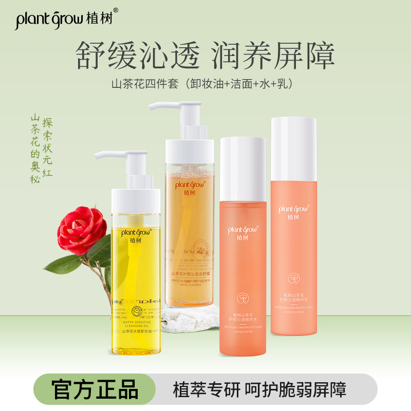 敏感肌舒缓肌肤去红血丝修护