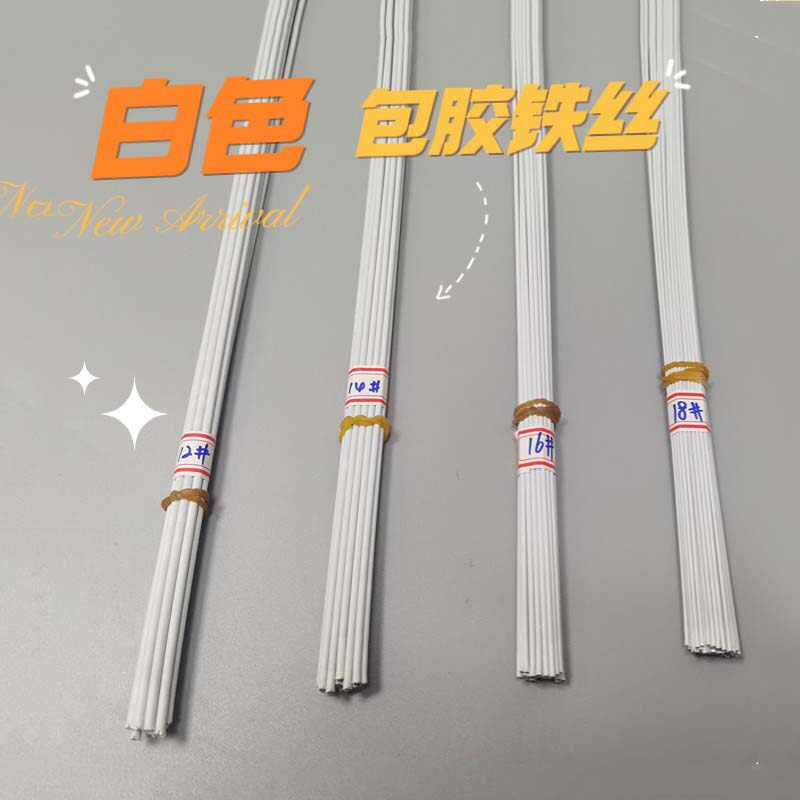 黑白色包胶铁丝手工diy花艺婚庆花道具花插件支撑花杆粗细铁丝