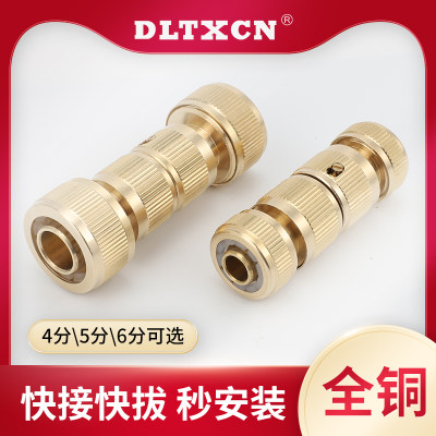 DLTXCN全铜修复通水二通快速接头双头中间通转换水管接口对接器